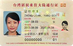 Mainland Travel Permit for Taiwan Residents (front).jpg